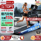 速尔（SOLE）美国高端跑步机家庭用25年新品可投屏实景训练商用爬坡轻音F63MAX