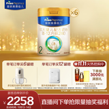 美素佳儿（Friso）皇家较大婴儿配方奶粉2段（6-12个月） 800克*6 乳铁蛋白 新国标