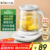 小熊（Bear）养生壶 煮茶壶 恒温水壶 智能炖煮一体电热烧水壶办公室保温花茶壶 1.5L大容量 YSH-D15V7