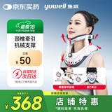 鱼跃（Yuwell）颈椎牵引器超轻盈家用颈托颈椎支撑医用固定器颈托护BA-JQ-E-I