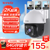 Tenda腾达 室外安防监控摄像头 家用户外 无线球机监控器 高清360度无死角夜视 手机远程 CH7