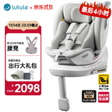 路途乐儿童安全座椅0–12岁全龄i-Size认证婴儿360度途跃pro灰-通风加热