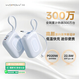 沃品（WOPOW）【3c认证可上飞机】充电宝10000毫安22.5W 双向快充可上飞机 迷你小巧便携 适用苹果小米华为荣耀