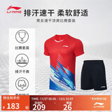 李宁T恤短裤套装男女同款速干凉爽比赛服AATT021 朱砂红-2 XL