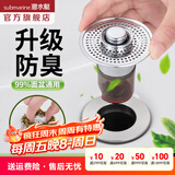 潜水艇（Submarine）面盆防臭下水器 弹跳芯铜材质洗手盆漏水塞过滤网下水道防臭塞 面盆防臭弹跳芯【带滤网】京