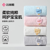 洁丽雅A类儿童毛巾亲肤超吸水卡通动物洗脸毛巾 四条装
