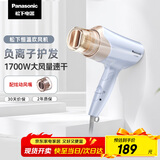 松下（Panasonic）【国家补贴】负离子电吹风机筒高速大功率不伤发家用低噪音速干护发送女友礼物EH-WNE6B