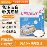 太古一级糖霜糖粉白砂糖烘焙原料饼干蛋糕甜点食用糖细砂糖454g/盒 一级糖霜454g*3
