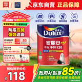 多乐士（Dulux）家丽安专业净味120二合一A8666防霉高遮盖内墙面漆 5L【白漆】