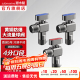 潜水艇（Submarine）全通径大流量球阀全铜主体壁挂炉燃气热水器球阀角阀4/6分四分 全新升级-枪灰【2冷+1热】3只装