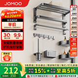 九牧（JOMOO）毛巾架卫生间置物架免打孔双折叠挂件套装太空铝7件套套装93058