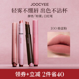 酵色【新年礼物】粉雾口红笔#100格雷粉哑光柔雾时髦气质口红唇釉