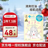 高丝（KOSE）CLEAR TURN插画 痘肌面膜7片/袋黄色 祛痘修护补水控油生日礼物女