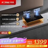 方太（FOTILE）燃气灶天然气 家用台嵌两用 5.2kW*猛火双灶煤气灶 创新空气舱换装灶易清洁01-TE23 政府补贴20%