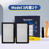 米其林（MICHELIN）适配特斯拉空调滤芯特斯拉MODEL3 /MODEL Y空调滤清器 全车套装 MODEL 3（含焕新版）（内置2个+安装工具） 套装