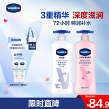 凡士林美白保湿身体乳400ml*2烟酰胺焕亮+修护滋润 秋冬补水保湿