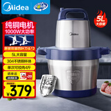 美的绞肉机京东自营家用大容量5升大功率1000w纯铜电机5L多功能商用电动绞菜一体料理打肉绞馅机90R03