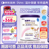 纽康特 特殊医学用途婴儿 氨基酸配方食品 0-12月适用 400g