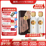 国窖1573【美酒抢先购】浓香型高度白酒 孔子酒 送礼 收藏摆柜 商务宴请 53度 500mL 2瓶 孔子酒双瓶