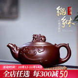 紫砂壶纯全手工宜兴紫砂壶泡茶功夫茶具老紫泥家用名家茶壶老紫泥云龙貔貅