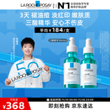 理肤泉【孙颖莎推荐】焕肤三酸精华30ml*2支装水杨酸祛黑头护肤品礼物