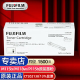 富士胶片（原富士施乐）墨粉M115b/M118w/P115b/m115fs/施乐打印机墨粉盒硒鼓组件 墨粉CT202138