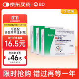 新优锐BD针头胰岛素针头一次性使用注射笔用针头 0.23(32G)*4mm21支