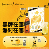 尊尼获加（JOHNNIE WALKER）洋酒 12年黑方黑牌自在嗨棒礼盒500ml 苏格兰调和型威士忌