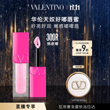 VALENTINO【直播专享】华伦天奴好嘟唇蜜300R唇釉润唇保湿生日礼物女双十一