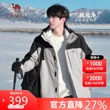 骆驼（CAMEL）三防冲锋衣男女三合一外套户外防风防水进藏旅游徒步登山服装