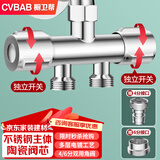 橱卫帮（CVBAB）角阀三通分水器一进二出双出水洗衣机水龙头一分二转换接头CV1817