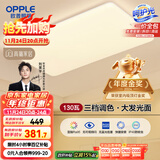 欧普（OPPLE） 吸顶灯客厅大灯可调色LED照明灯具灯饰凝月呵护光 【包安装】