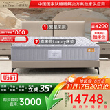 金可儿（Kingkoil）弹簧床垫独立袋装弹簧偏硬护脊1.8米*2米五星酒店款 世茂喜来登 繁星床架&世茂喜来登Luxury床垫 150*200cm