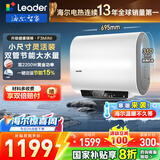 海尔（Haier）智家出品Leader【咨询客服更优惠】双胆电热水器60升F3MINI/F7S/F5PRO一级能效扁桶短款速热节能 60L 2200W F3mini至短款695mm