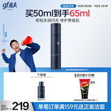 高夫【付航变帅同款】锐智青春焕肤紧致精华乳50ml  男士保湿紧致乳液