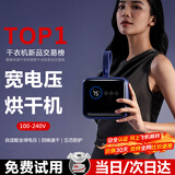 小巢糖（nesugar）烘干机便携小型干衣机家用烘衣服旅行折叠式婴儿内衣裤消毒杀菌护理机迷你烘衣架宿舍出行神器