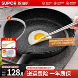 苏泊尔（SUPOR）平底锅不粘锅 牛排煎锅 麦饭石色炒菜锅煎蛋煎饼锅电磁炉燃气通用 【26CM加深】配盖+木铲