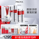 珀莱雅红宝石水乳套装淡纹补水 护肤品套装礼盒 化妆品生日 【胜肽奢宠】水乳精华眼霜轻盈霜