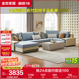 全友家居 家用布艺沙发现代简约大户型L型沙发贵妃沙发家具客厅实木架