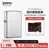 ZIPPO打火机之宝防风煤油 锻纱镀铬 生日礼物送男友送老公 含油套装