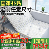 能见度榻榻米床垫定制儿童天然椰棕婴儿炕垫折叠乳胶榈硬棕垫塌踏米垫子 【免费定制】定制任意尺寸厚度【联系客服】标准款