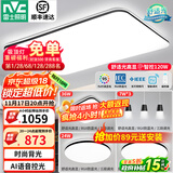 雷士（NVC）吸顶灯客厅灯简约现代LED照明灯具全屋套餐卧室灯-光鸿 【舒适光】智控客厅3室2厅餐吊灯