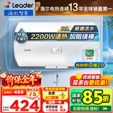 海尔（Haier）智家出品Leader统帅热水器电热水器40升家用储水式卫生间洗澡小户型租房优选上门安装防电墙专利LC 60L 2200W 安全速热X1