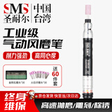 圣耐尔 台湾气动打磨机工业级风磨笔小型高速玉石雕刻磨抛光机打磨笔 S-6635经典款 高速抛磨 京仓发货