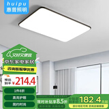 惠普精工客厅吸顶灯led灯卧室现代简约中山灯具90*60cm三色遥控