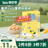 碧欧奇高钙小软饼干芝士味60g 儿童宝宝零食新西兰芝士粉不添加白砂糖盐