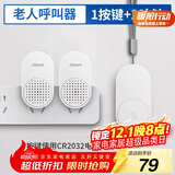 海得曼（advent）G-313H-2无线门铃 智能家用门铃老人呼叫器 病床床头呼叫器一拖二