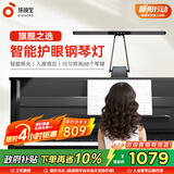 孩视宝护眼钢琴灯全光谱练琴专用台灯儿童入座感应卧室学习乐谱灯OH26-P