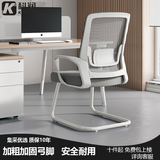科润办公椅电脑椅舒适会议椅家用靠背椅子舒服久坐学习弓形人体工学椅 平稳连体弓脚-白框灰网-加大腰托款 不可调节 固定扶手 +钢管加粗25mm