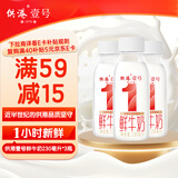 晨光供港壹号鲜奶230ml*3瓶 巴氏杀菌低温鲜牛奶 家庭装